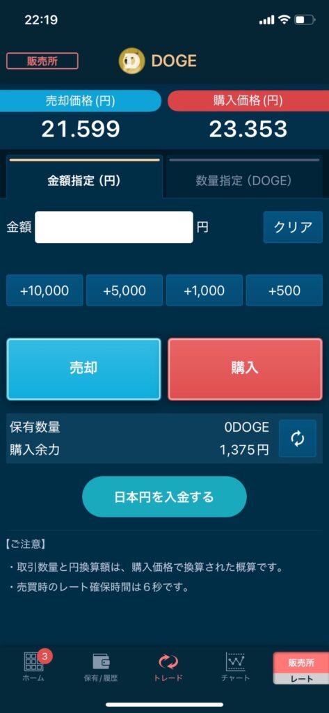 ミームコイン 日本